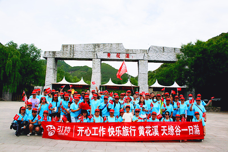 این شرکت یک سفر یک روزه برای کارمندان به Qingzhou ترتیب می دهد